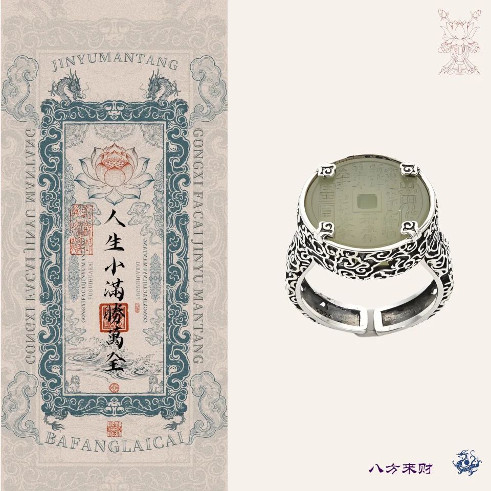 Long Hu Shan - Sterling Silver Hetian Jade "Mountain Spirit and Auspicious Clouds" Ring