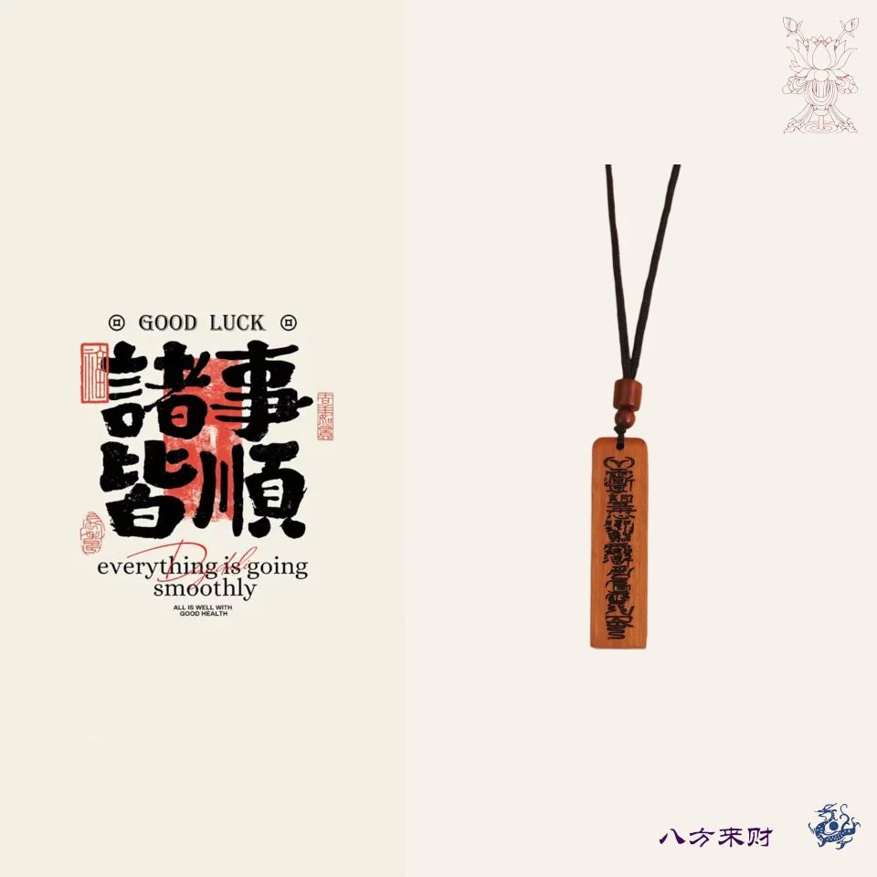 Long Hu Shan - Jujube Wood "Heavenly Marshal" Ruler Pendant