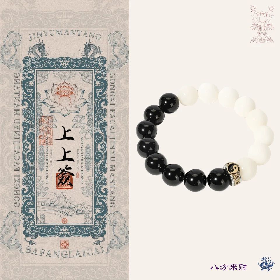 Long Hu Shan - Taiji Primordial Pearl with Nine-Syllable Mantra Bracelet