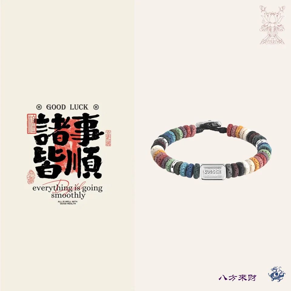 Healing Charm - Volcanic Stone Bead Bracelet