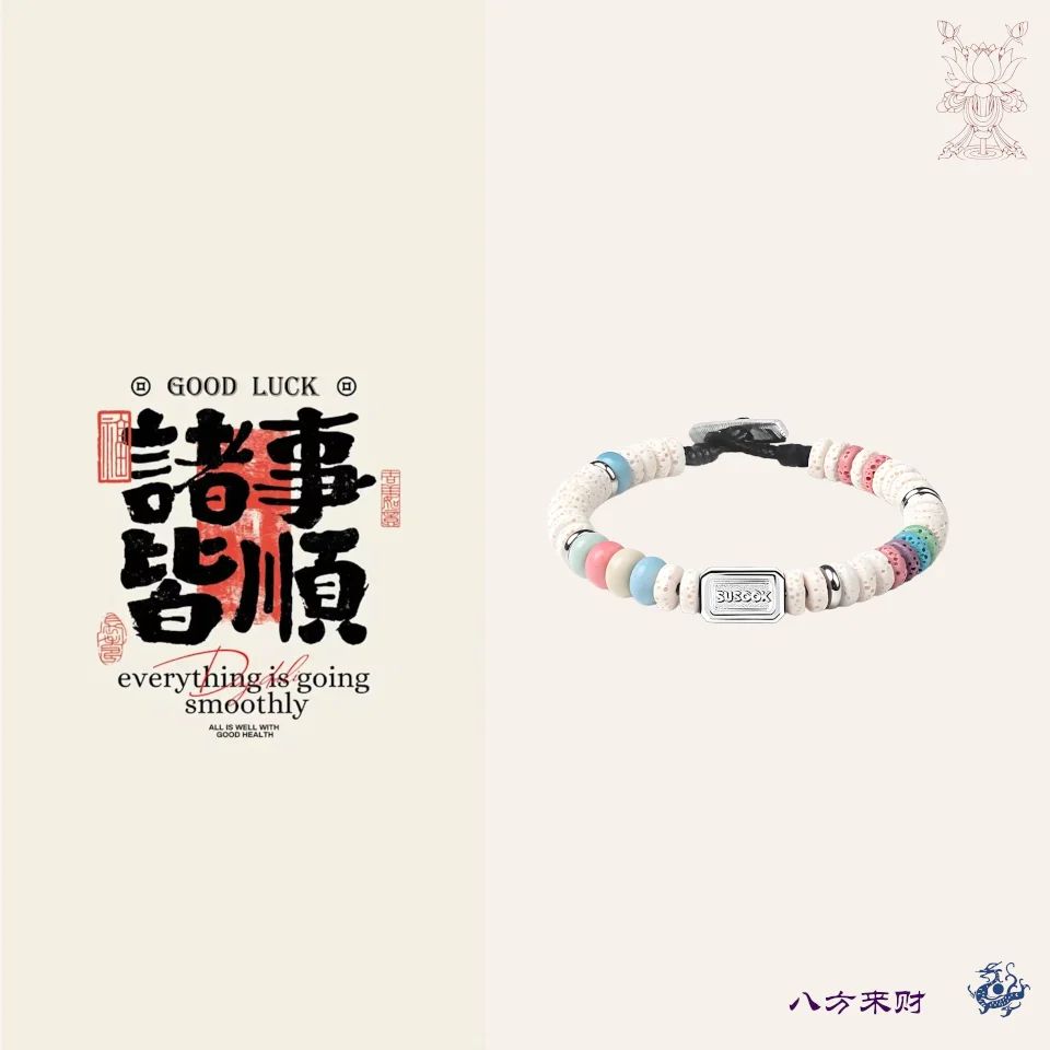 Healing Charm -White Volcanic Stone Bead Bracelet