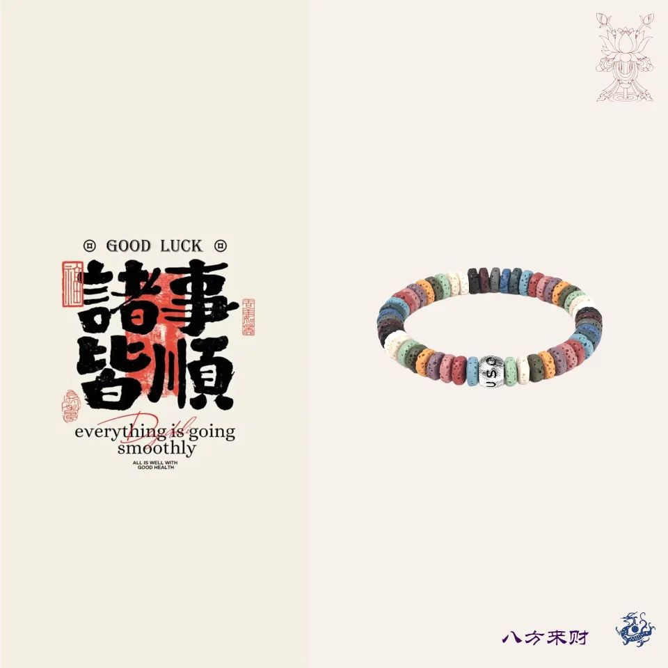 Healing Charm - Vibrant Volcanic Stone Bead Bracelet